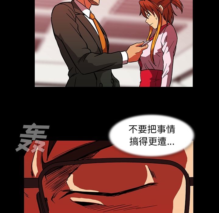 蜜毒[抖漫]韩漫全集-蜜毒-第 11 章无删减无遮挡章节图片 