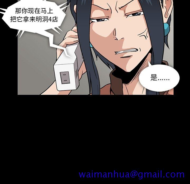 蜜毒[抖漫]韩漫全集-蜜毒-第 11 章无删减无遮挡章节图片 
