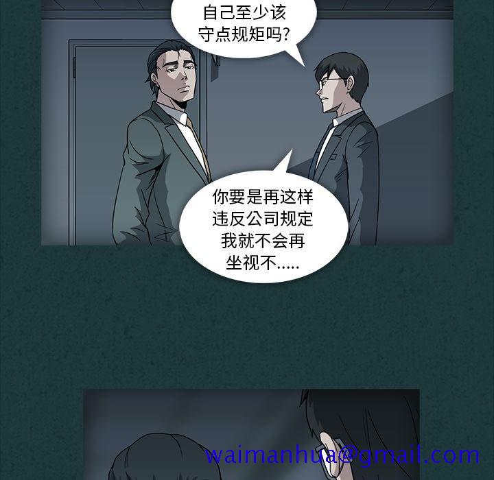 蜜毒[抖漫]韩漫全集-蜜毒-第 11 章无删减无遮挡章节图片 