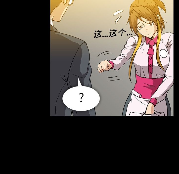 蜜毒[抖漫]韩漫全集-蜜毒-第 11 章无删减无遮挡章节图片 