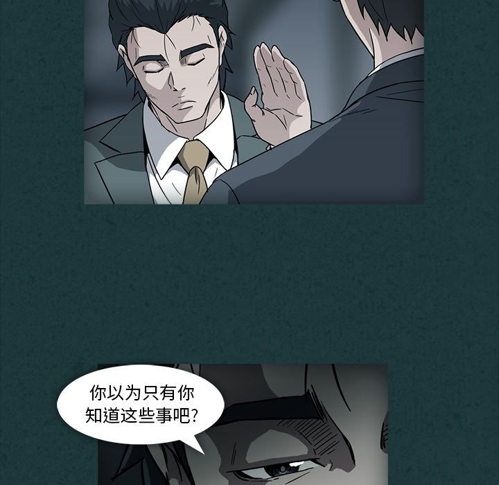 蜜毒[抖漫]韩漫全集-蜜毒-第 11 章无删减无遮挡章节图片 