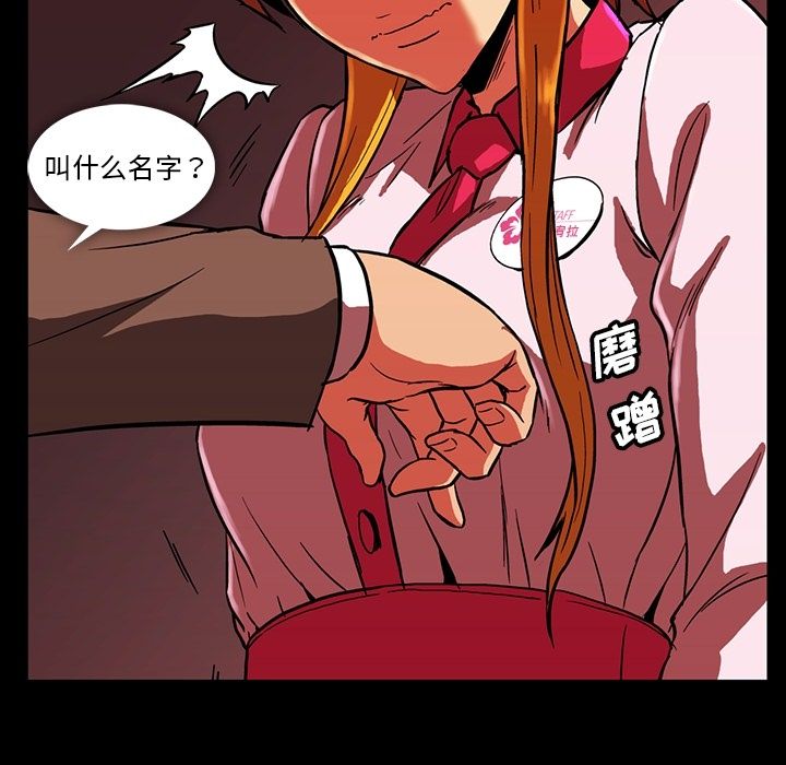 蜜毒[抖漫]韩漫全集-蜜毒-第 11 章无删减无遮挡章节图片 
