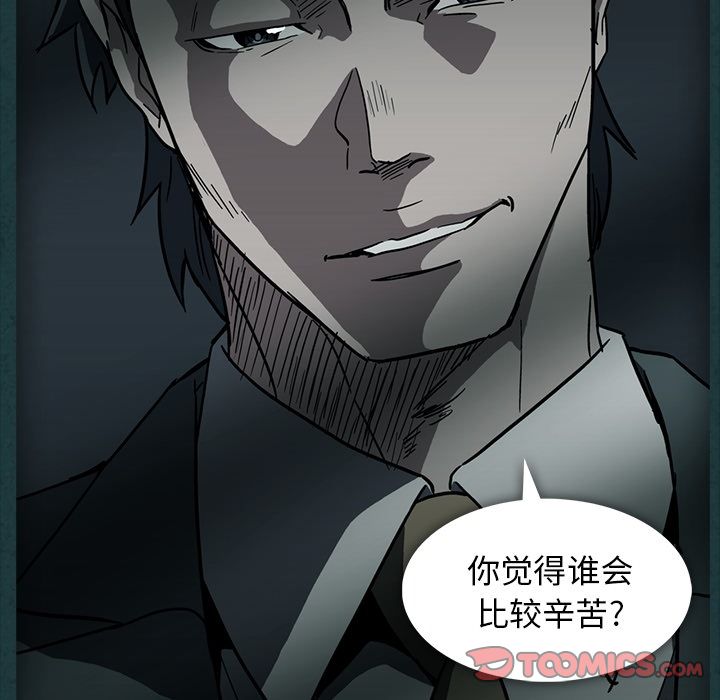 蜜毒[抖漫]韩漫全集-蜜毒-第 11 章无删减无遮挡章节图片 