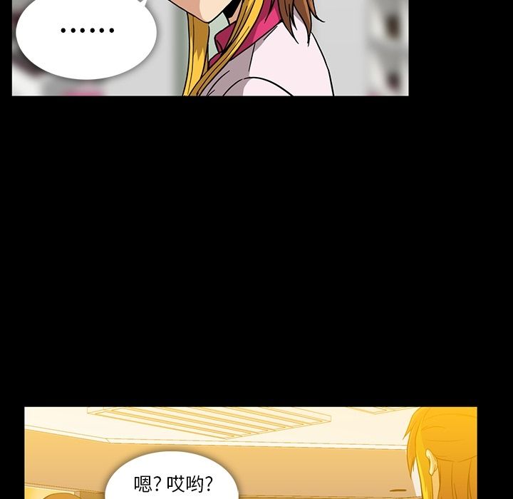 蜜毒[抖漫]韩漫全集-蜜毒-第 11 章无删减无遮挡章节图片 