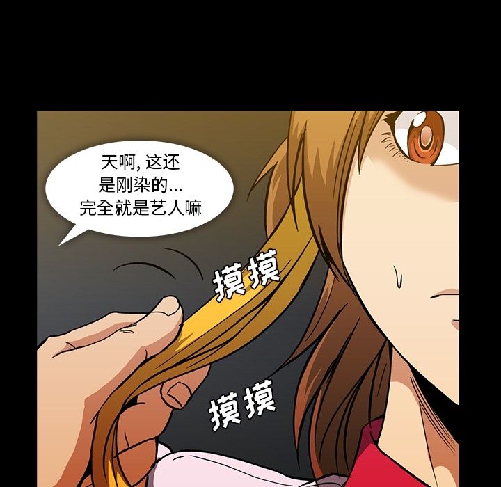 蜜毒[抖漫]韩漫全集-蜜毒-第 11 章无删减无遮挡章节图片 