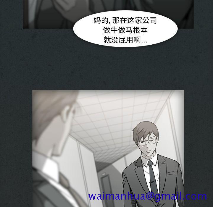 蜜毒[抖漫]韩漫全集-蜜毒-第 11 章无删减无遮挡章节图片 
