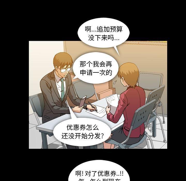 蜜毒[抖漫]韩漫全集-蜜毒-第 11 章无删减无遮挡章节图片 