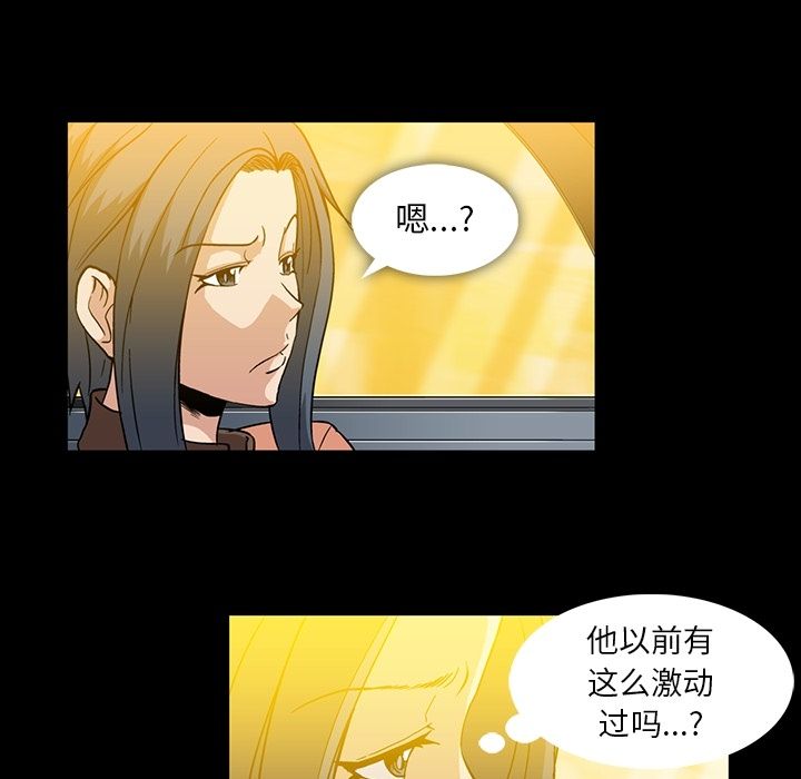 蜜毒[h漫]韩漫全集-蜜毒-第 12 章无删减无遮挡章节图片 