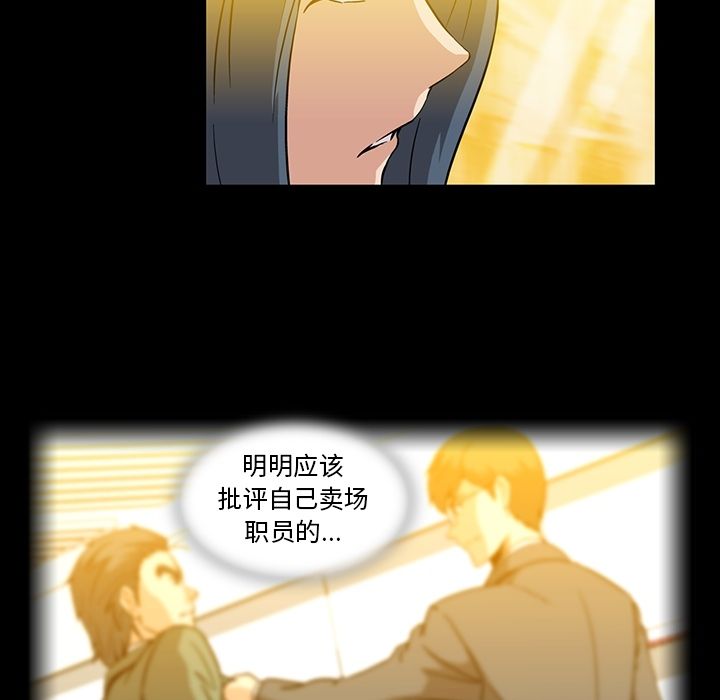 蜜毒[h漫]韩漫全集-蜜毒-第 12 章无删减无遮挡章节图片 