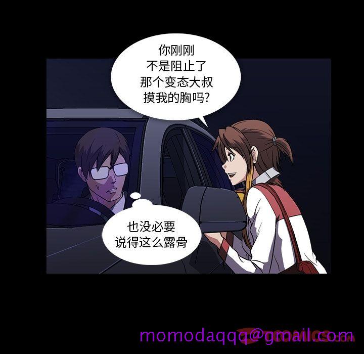 蜜毒[h漫]韩漫全集-蜜毒-第 12 章无删减无遮挡章节图片 
