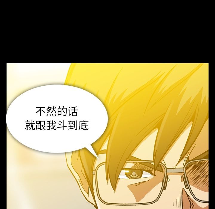 蜜毒[h漫]韩漫全集-蜜毒-第 12 章无删减无遮挡章节图片 