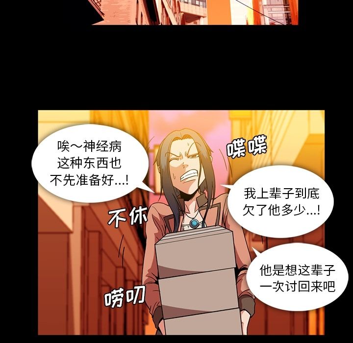 蜜毒[h漫]韩漫全集-蜜毒-第 12 章无删减无遮挡章节图片 