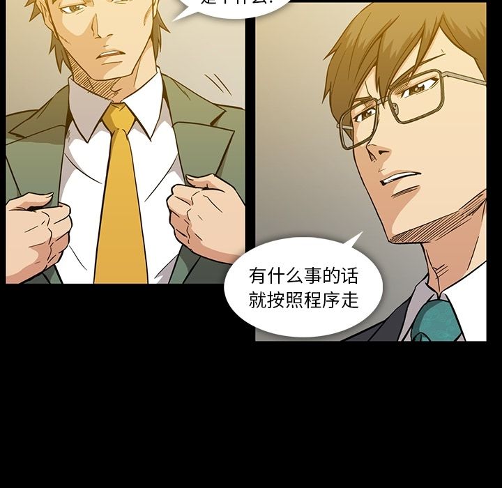 蜜毒[h漫]韩漫全集-蜜毒-第 12 章无删减无遮挡章节图片 