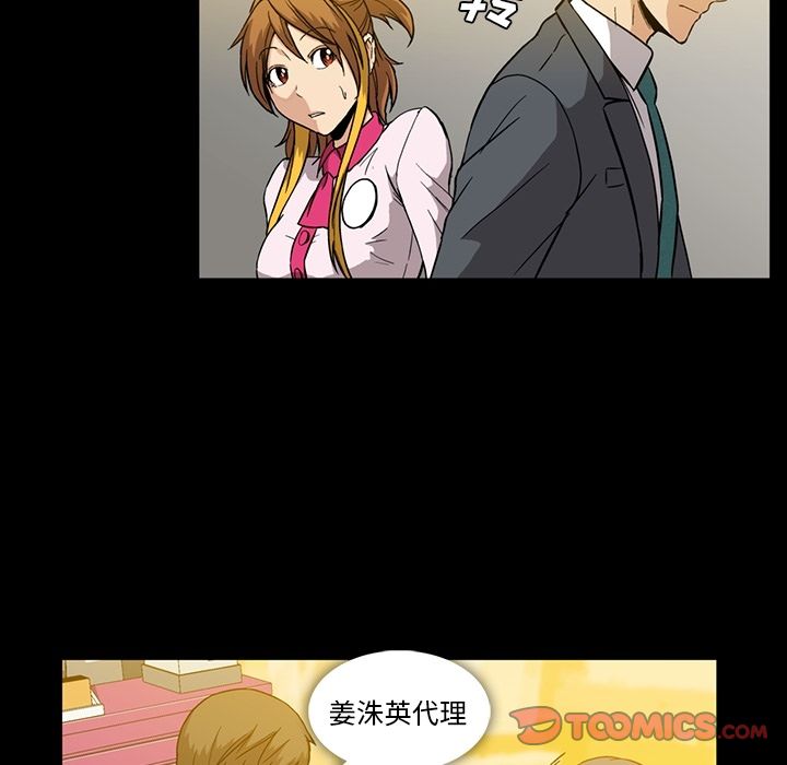 蜜毒[h漫]韩漫全集-蜜毒-第 12 章无删减无遮挡章节图片 