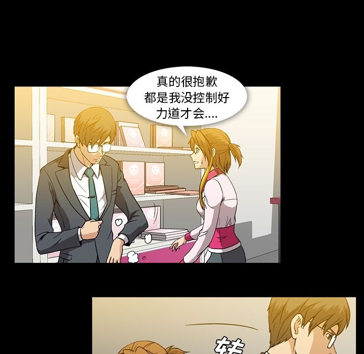 蜜毒[h漫]韩漫全集-蜜毒-第 12 章无删减无遮挡章节图片 