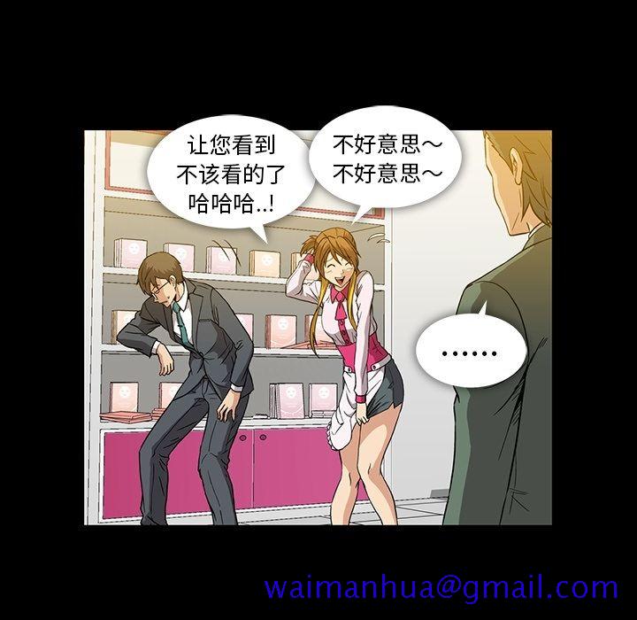 蜜毒[h漫]韩漫全集-蜜毒-第 12 章无删减无遮挡章节图片 