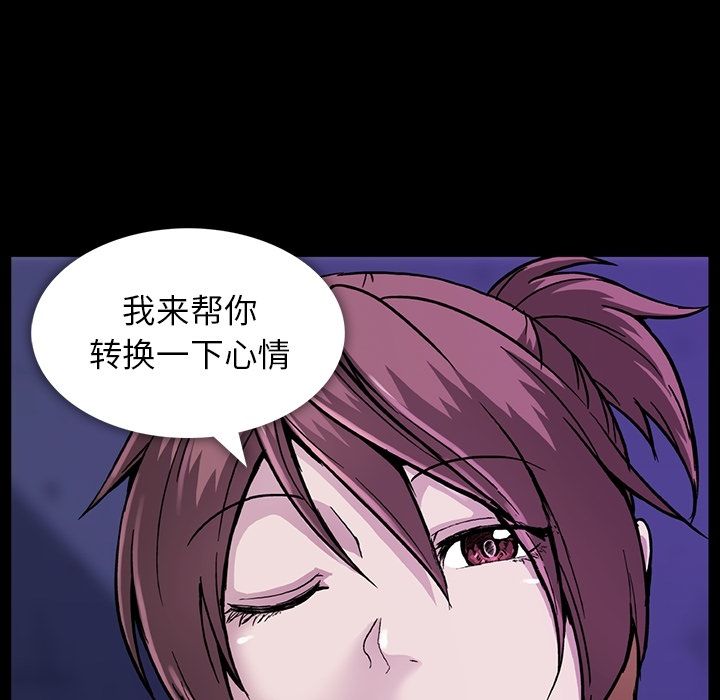 蜜毒[h漫]韩漫全集-蜜毒-第 12 章无删减无遮挡章节图片 