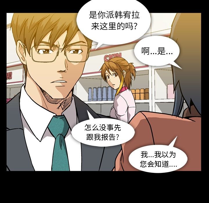 蜜毒[h漫]韩漫全集-蜜毒-第 12 章无删减无遮挡章节图片 