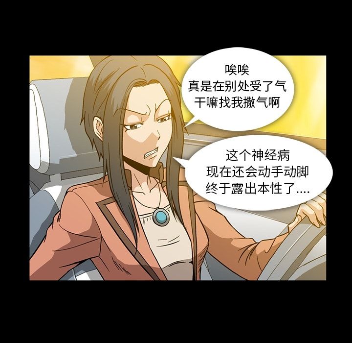 蜜毒[h漫]韩漫全集-蜜毒-第 12 章无删减无遮挡章节图片 