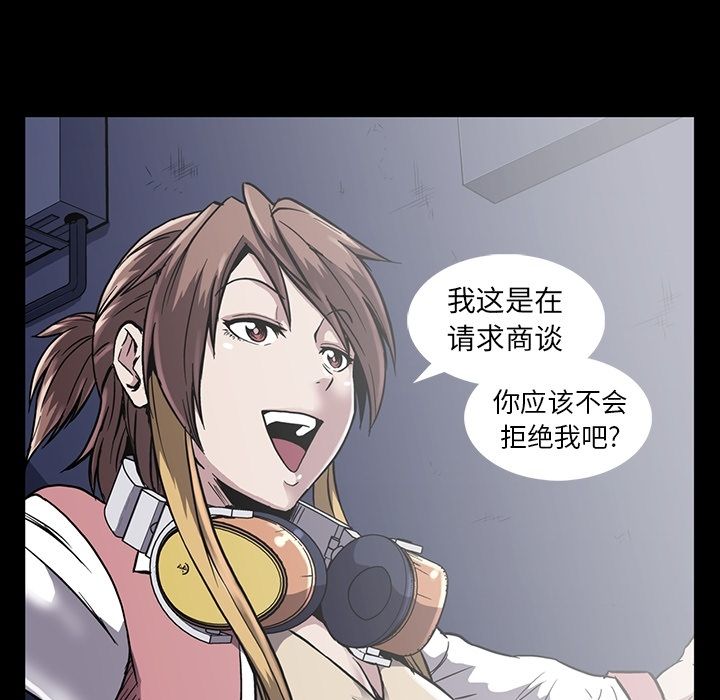 蜜毒[抖漫]韩漫全集-蜜毒-第 13 章无删减无遮挡章节图片 