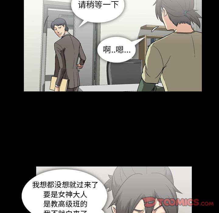 蜜毒[抖漫]韩漫全集-蜜毒-第 13 章无删减无遮挡章节图片 