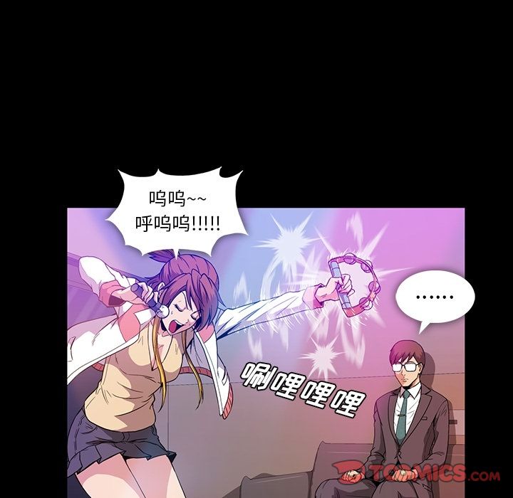蜜毒[抖漫]韩漫全集-蜜毒-第 13 章无删减无遮挡章节图片 