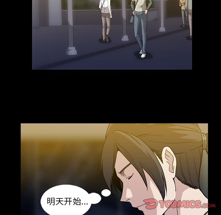 蜜毒[抖漫]韩漫全集-蜜毒-第 13 章无删减无遮挡章节图片 