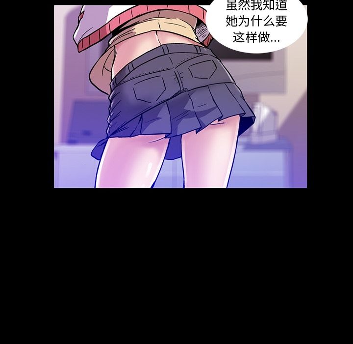 蜜毒[抖漫]韩漫全集-蜜毒-第 13 章无删减无遮挡章节图片 
