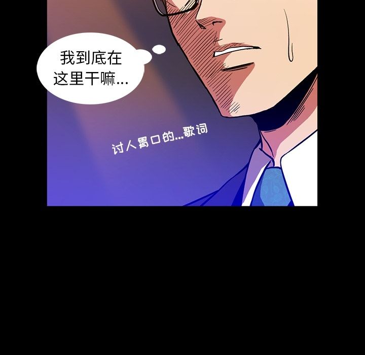 蜜毒[抖漫]韩漫全集-蜜毒-第 13 章无删减无遮挡章节图片 