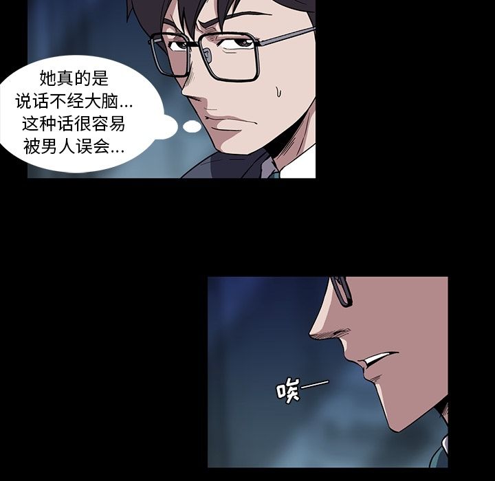 蜜毒[抖漫]韩漫全集-蜜毒-第 13 章无删减无遮挡章节图片 