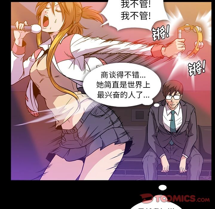 蜜毒[抖漫]韩漫全集-蜜毒-第 13 章无删减无遮挡章节图片 
