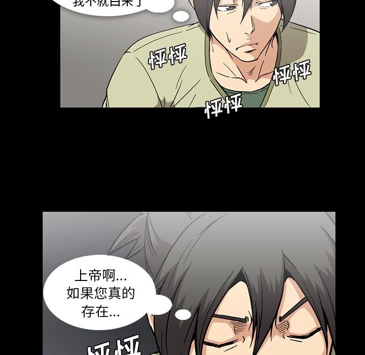 蜜毒[抖漫]韩漫全集-蜜毒-第 13 章无删减无遮挡章节图片 