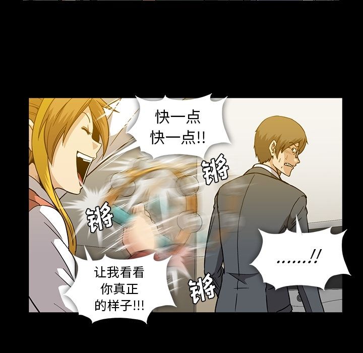 蜜毒[抖漫]韩漫全集-蜜毒-第 14 章无删减无遮挡章节图片 