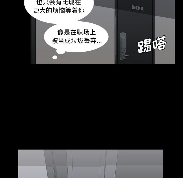 蜜毒[抖漫]韩漫全集-蜜毒-第 14 章无删减无遮挡章节图片 