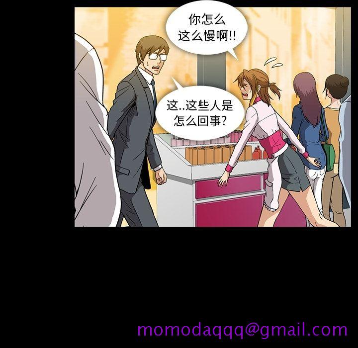蜜毒[抖漫]韩漫全集-蜜毒-第 14 章无删减无遮挡章节图片 