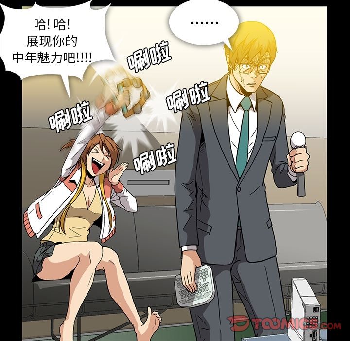 蜜毒[抖漫]韩漫全集-蜜毒-第 14 章无删减无遮挡章节图片 
