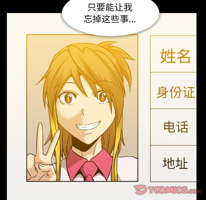 蜜毒[抖漫]韩漫全集-蜜毒-第 14 章无删减无遮挡章节图片 