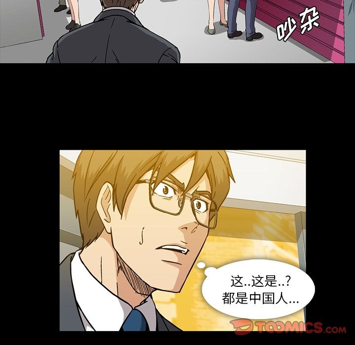 蜜毒[抖漫]韩漫全集-蜜毒-第 14 章无删减无遮挡章节图片 