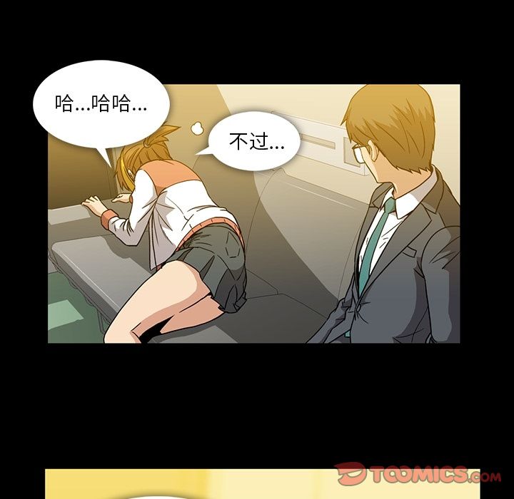 蜜毒[抖漫]韩漫全集-蜜毒-第 14 章无删减无遮挡章节图片 