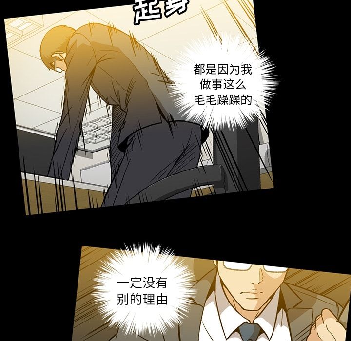 蜜毒[抖漫]韩漫全集-蜜毒-第 14 章无删减无遮挡章节图片 
