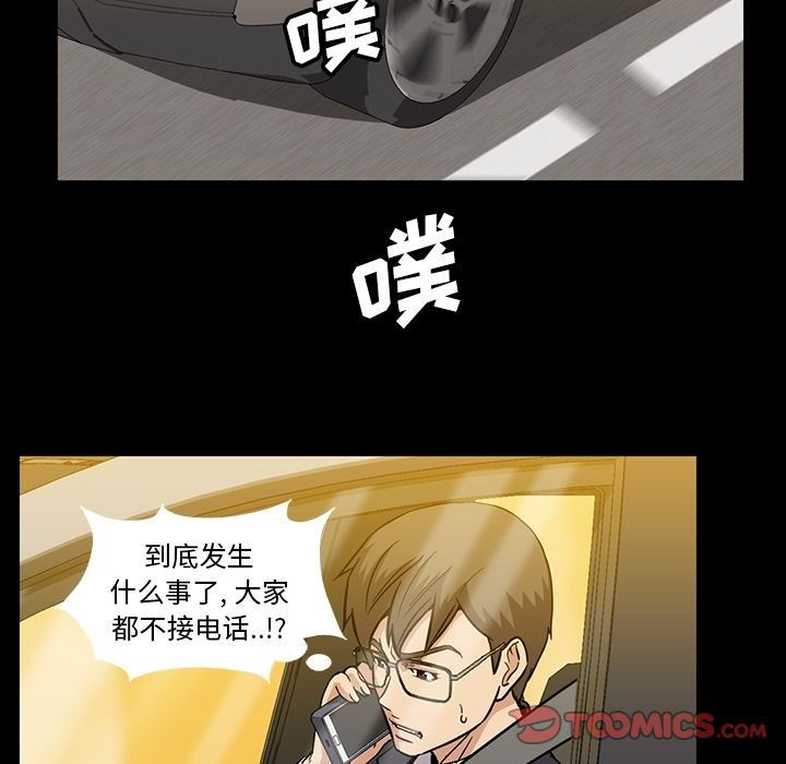 蜜毒[抖漫]韩漫全集-蜜毒-第 14 章无删减无遮挡章节图片 
