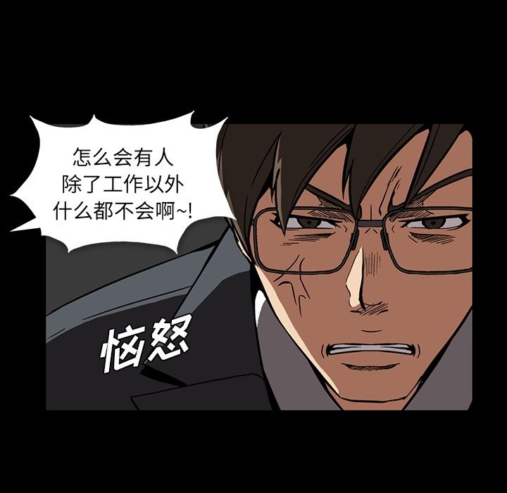 蜜毒[抖漫]韩漫全集-蜜毒-第 14 章无删减无遮挡章节图片 