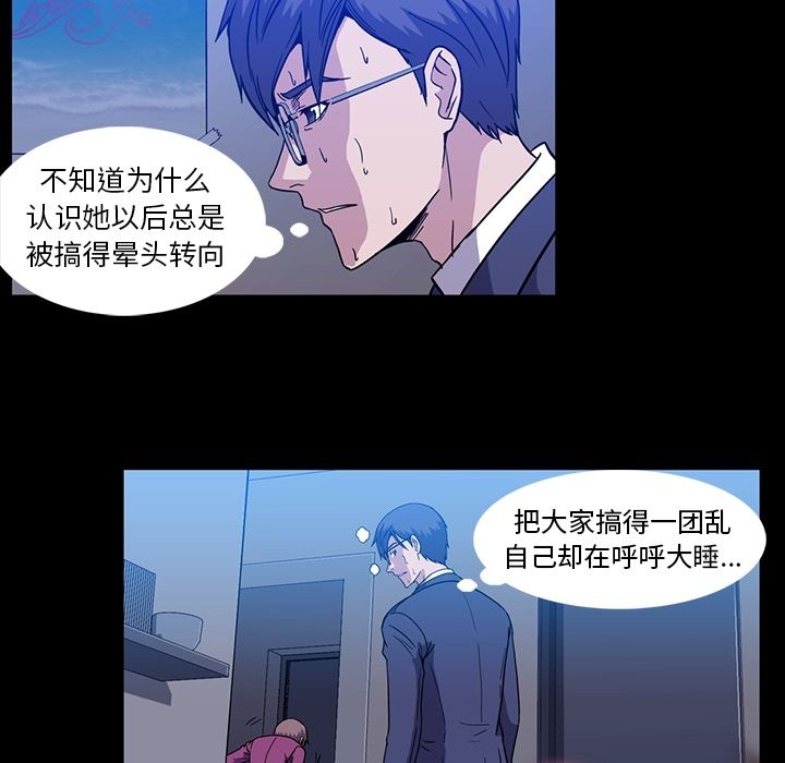蜜毒[抖漫]韩漫全集-蜜毒-第 15 章无删减无遮挡章节图片 
