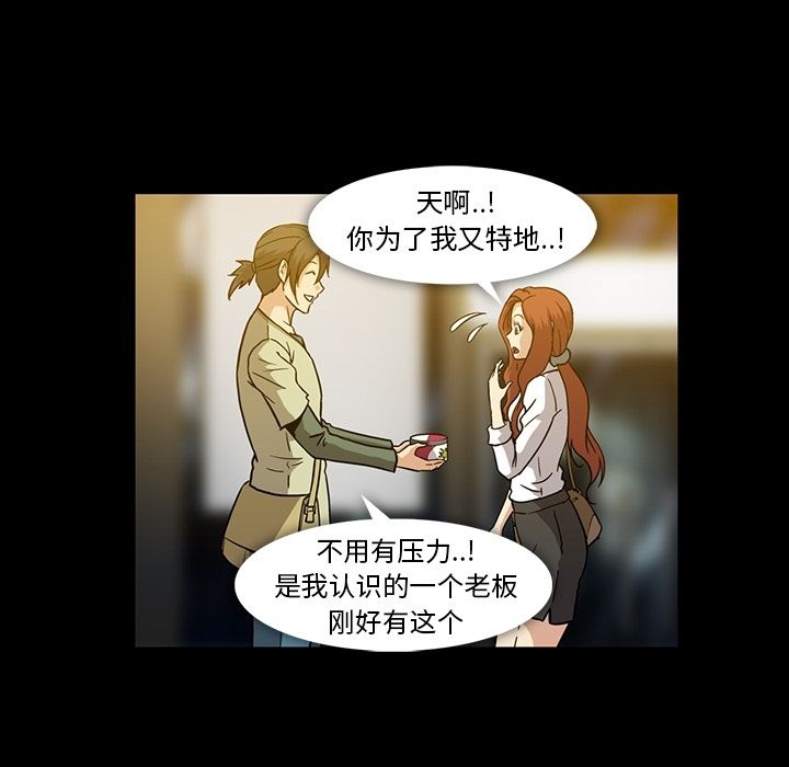 蜜毒[抖漫]韩漫全集-蜜毒-第 15 章无删减无遮挡章节图片 
