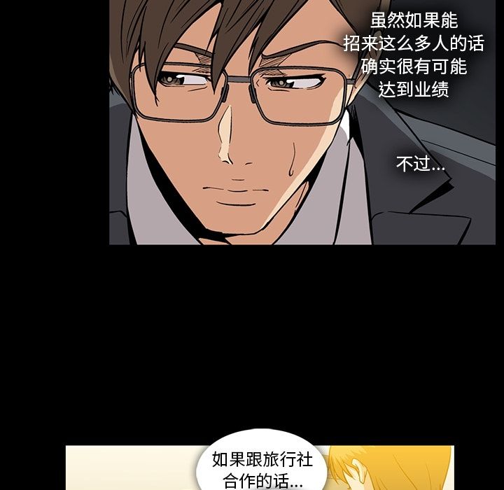 蜜毒[抖漫]韩漫全集-蜜毒-第 15 章无删减无遮挡章节图片 