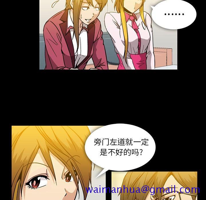 蜜毒[抖漫]韩漫全集-蜜毒-第 15 章无删减无遮挡章节图片 