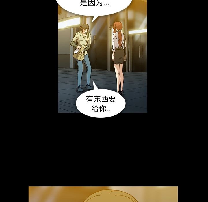 蜜毒[抖漫]韩漫全集-蜜毒-第 15 章无删减无遮挡章节图片 