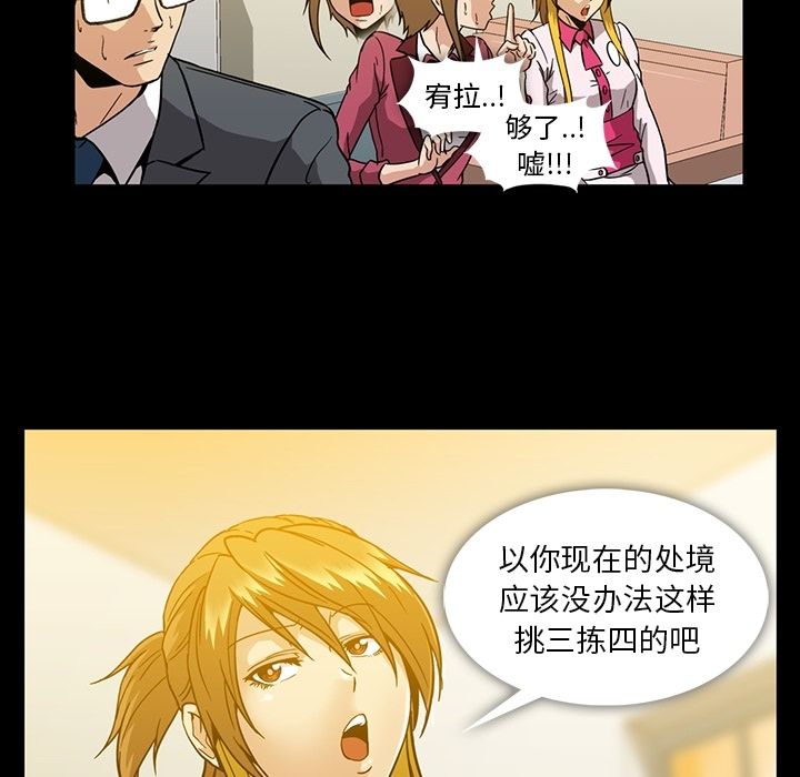 蜜毒[抖漫]韩漫全集-蜜毒-第 15 章无删减无遮挡章节图片 