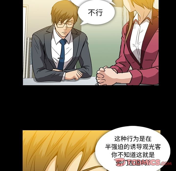 蜜毒[抖漫]韩漫全集-蜜毒-第 15 章无删减无遮挡章节图片 