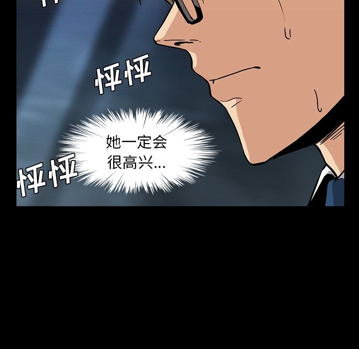 蜜毒[抖漫]韩漫全集-蜜毒-第 15 章无删减无遮挡章节图片 